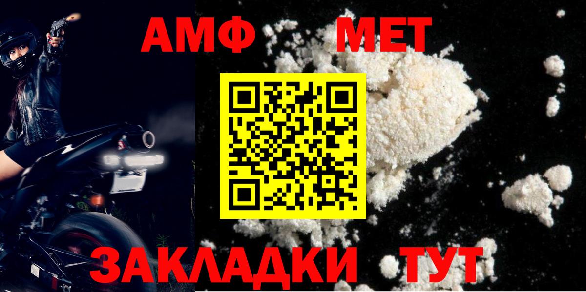 Amphetamine 98% Коммунар