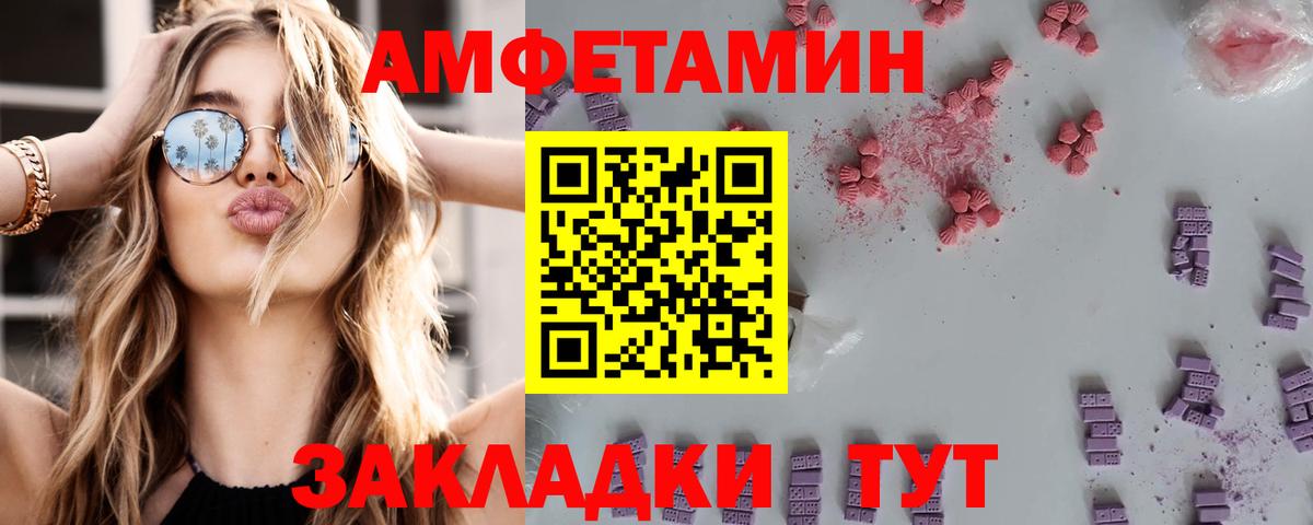АМФ 97%  Амфетамин  Коммунар  АМФ  Вход с VPN 