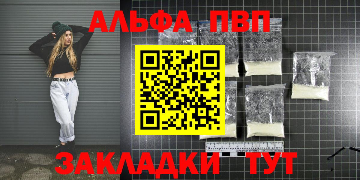 A PVP  Вход с VPN  Alfa_PVP VHQ  Коммунар  Alfa_PVP СК КРИС  Alfa_PVP VHQ 
