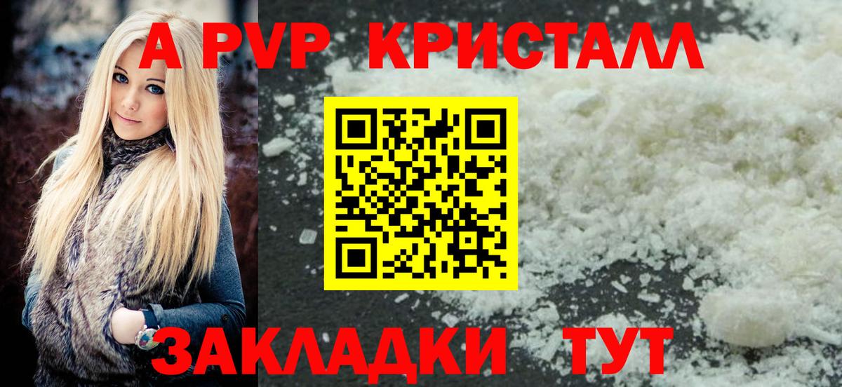 Alpha-PVP VHQ Коммунар