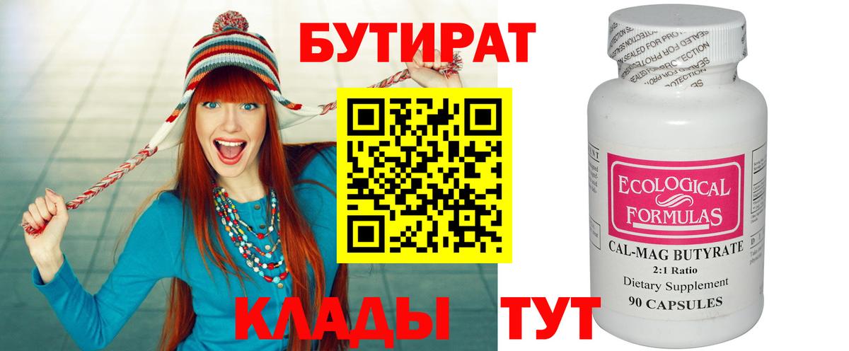 Коммунар  Бутират GHB  Вход с VPN 