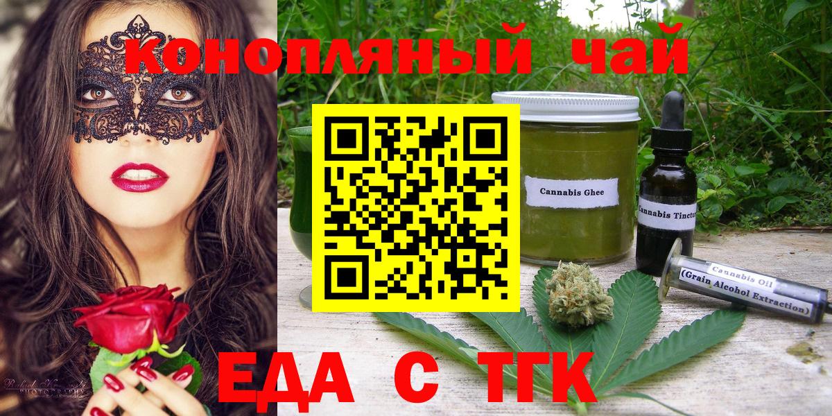 Коммунар  Печенье с ТГК марихуана  Вход с VPN 