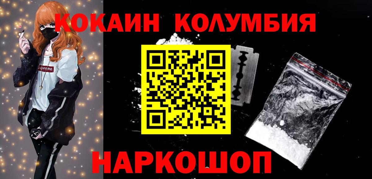 Кокаин 98%  COCAIN Эквадор  Коммунар  Вход с VPN 