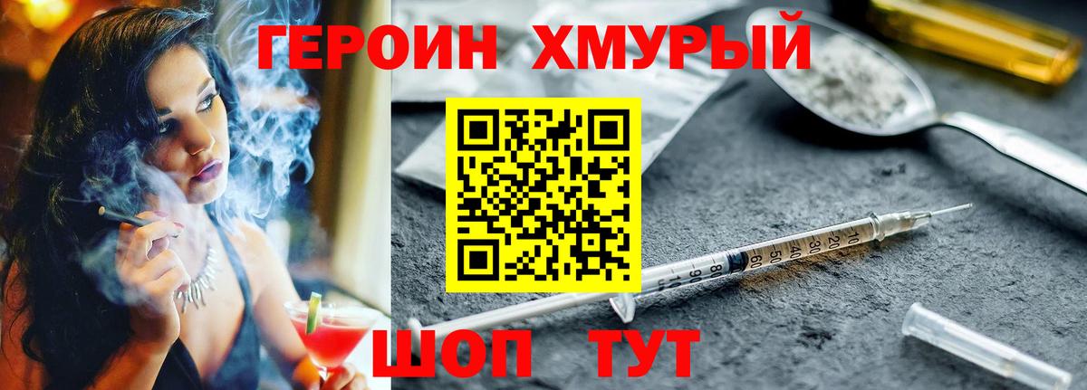 Героин гречка Коммунар