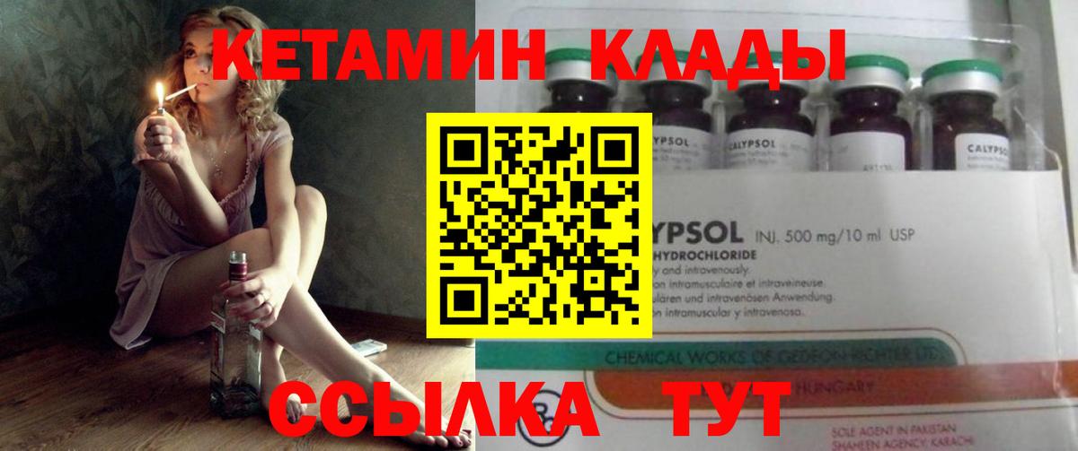 Кетамин VHQ  Вход с VPN  КЕТАМИН VHQ  Коммунар 