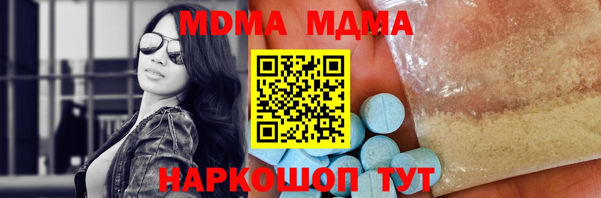 Коммунар  МДМА молли  Вход с VPN 