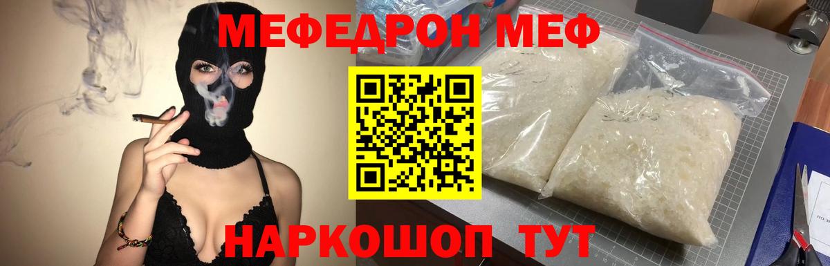 Коммунар  где можно купить   МЯУ-МЯУ  Вход с VPN  МЕФ мука  ссылка на мегу как войти  МЕФ  МЕФ 4 MMC 