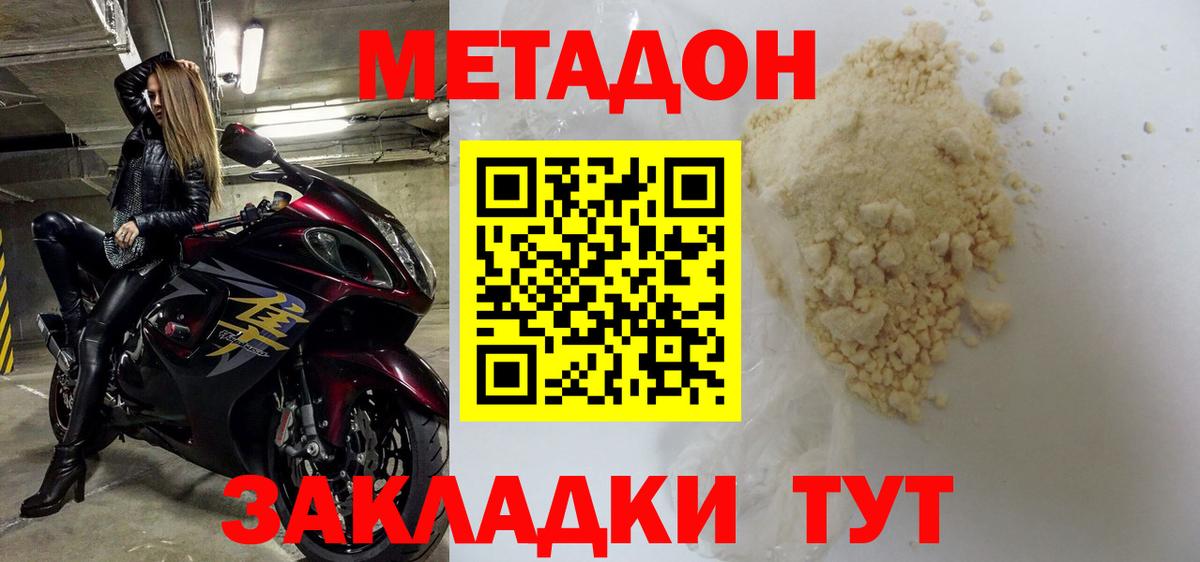 OMG ссылка  Метадон кристалл  Коммунар  Вход с VPN  Метадон methadone 