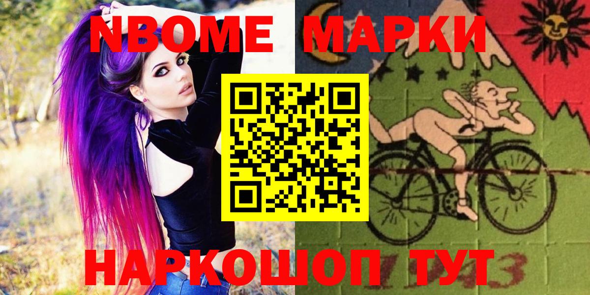 Марки N-bome 1,5мг  Марки N-bome 1,5мг  где купить наркоту  Коммунар  Вход с VPN  Марки N-bome 