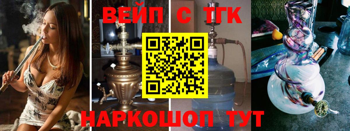 ТГК жижа  Вход с VPN  Коммунар 
